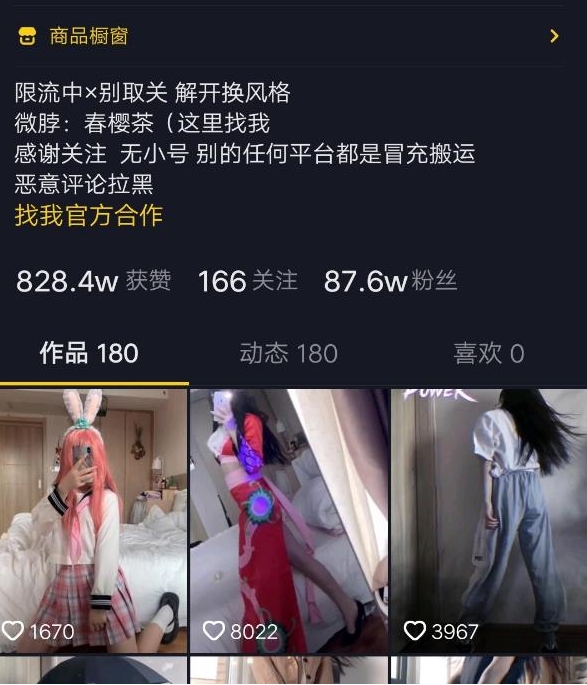 抖漫女神春樱茶晨意珍藏高清合集百部极致诱惑