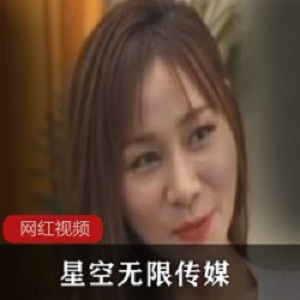 星空李蜜房东特辑48V_96G_深夜实录