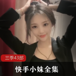 快手西梅热舞合集43部78G绝了！