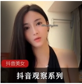 绝密珍藏版李婉婉抖音劲舞合集88部50G