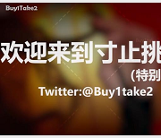 推趣buy1take2寸止挑战榨汁盛宴13V28.2G深夜加档