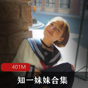 推特知一妹妹穿孔道具合集401M玩法颠覆认知