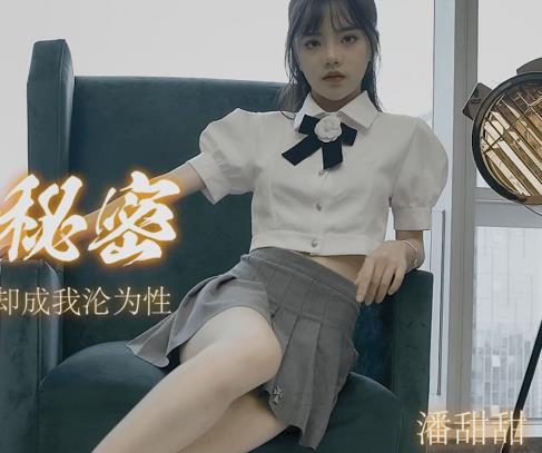 潘甜甜水果传媒绝版合集3V2.2G甜妹暴击