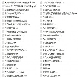 好感觉原创分享站变身伪娘小说合集2397本