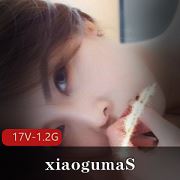 17V1.2G翘臀长腿女神xiaogumaS推特付费解锁