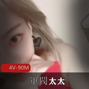 軍閥太太白皙合集4V90M七彩女神百里挑一