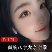 南航丰腴空乘私密幽会视频1部5.7G八字大灯太晃眼